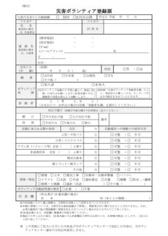 92 様式 団体登録様式のサムネイル